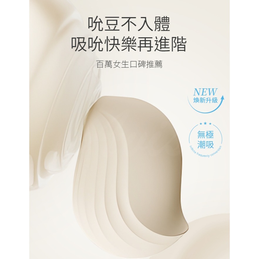 OSUGA 逗豆鳥2代 PRO 吸吮震動 小夜燈 按摩器-奶油白-細節圖2