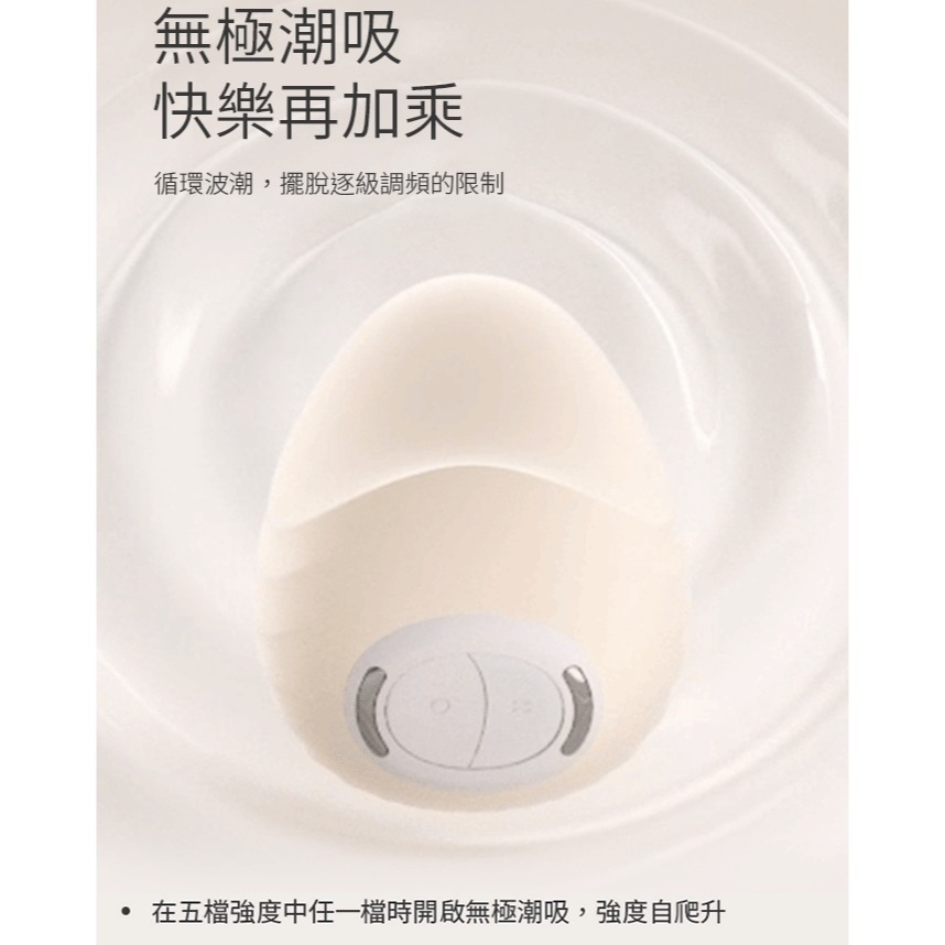 OSUGA 逗豆鳥2代 PRO 吸吮震動 小夜燈 按摩器-奶油白-細節圖6