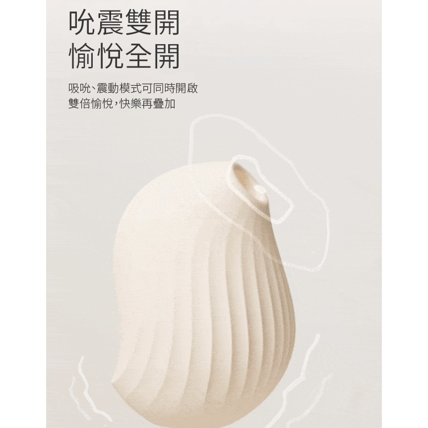 OSUGA 逗豆鳥2代 PRO 吸吮震動 小夜燈 按摩器-奶油白-細節圖7