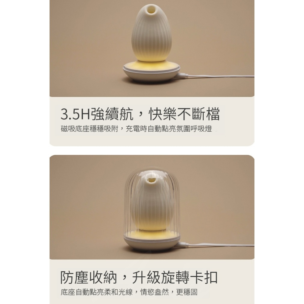 OSUGA 逗豆鳥2代 PRO 吸吮震動 小夜燈 按摩器-奶油白-細節圖10