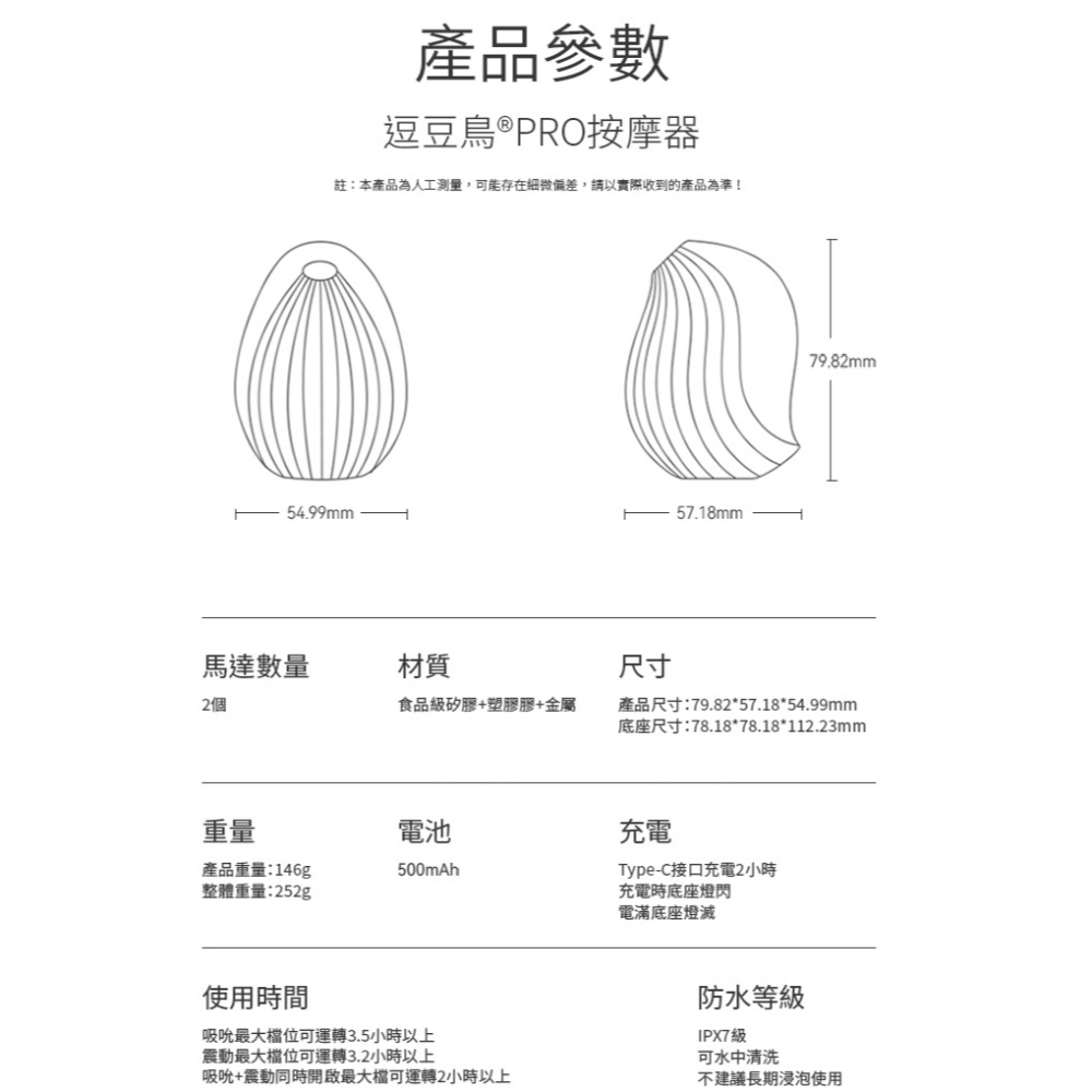 OSUGA 逗豆鳥2代 PRO 吸吮震動 小夜燈 按摩器-奶油白-細節圖11