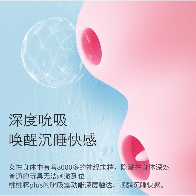SVAKOM 桃桃豚 PLUS 舌舔吮吸 愛心跳蛋 按摩器-細節圖3