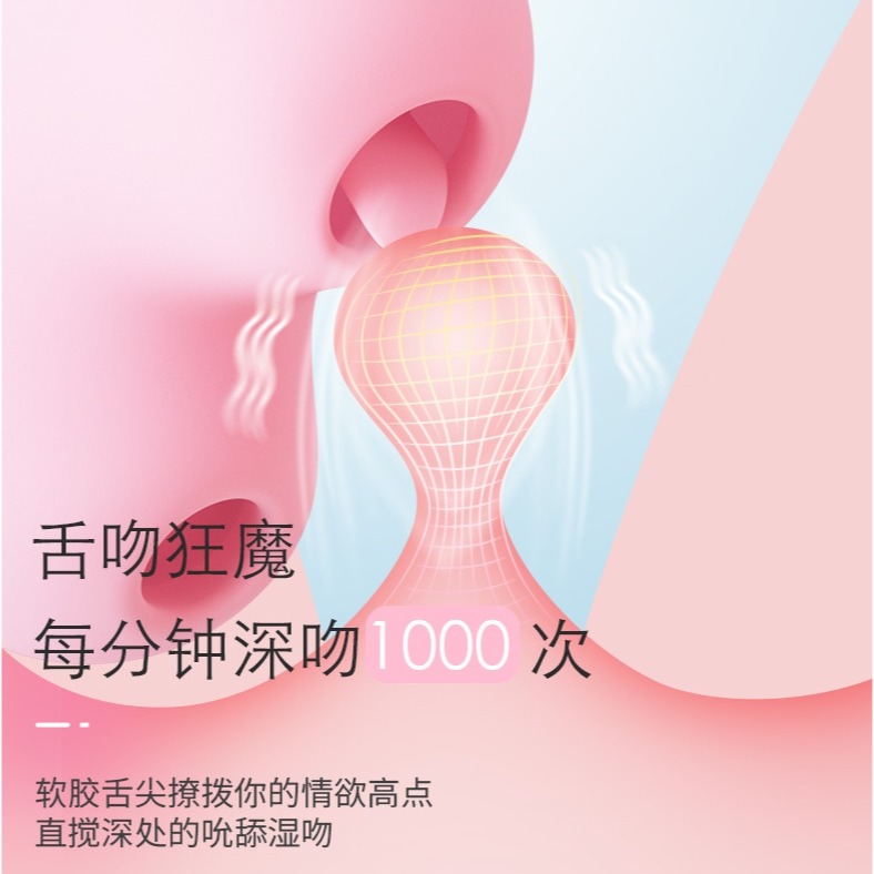 SVAKOM 桃桃豚 PLUS 舌舔吮吸 愛心跳蛋 按摩器-細節圖4