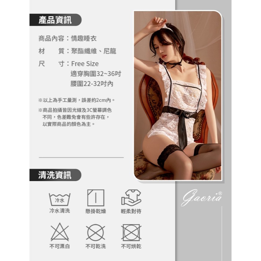Gaoria 情趣甜心 女僕扮演服-細節圖4