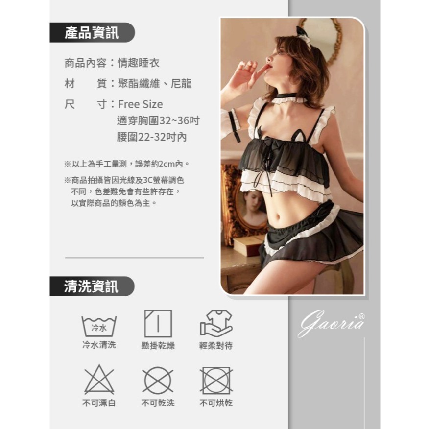 Gaoria 貓耳夜宴 性感女僕 扮演服-細節圖3
