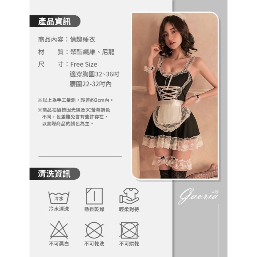 Gaoria 甜美心動 女僕情趣裝-細節圖5