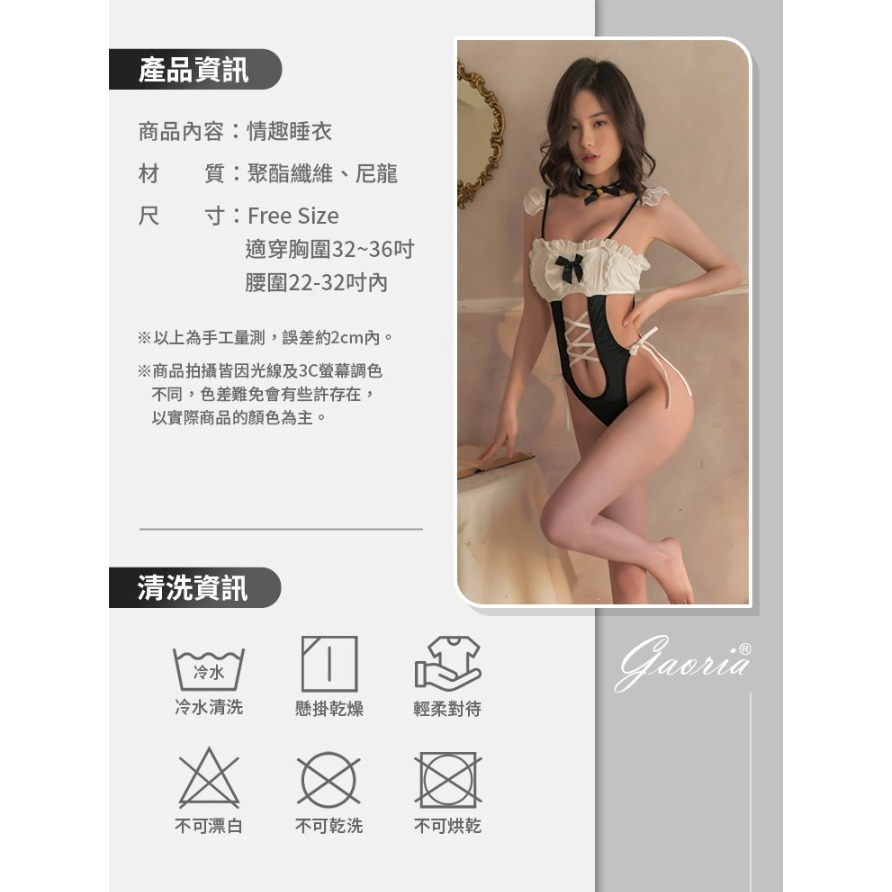 Gaoria 俏麗魅惑 女僕情趣服-細節圖5