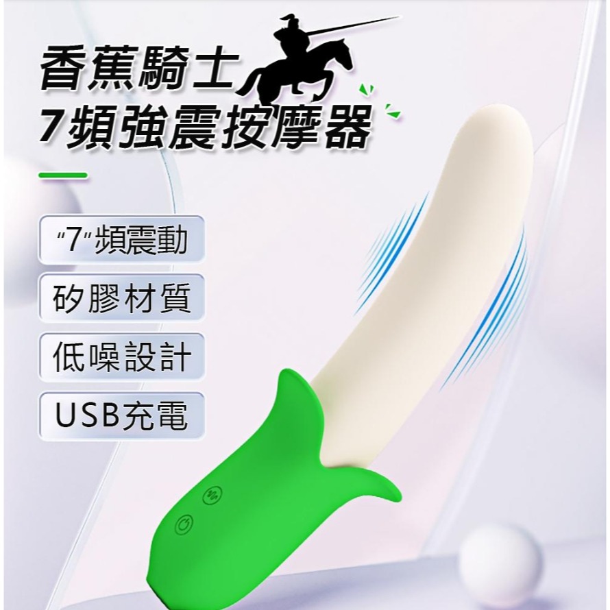 PRETTY LOVE 香蕉騎士 7頻 強震 按摩棒-細節圖2