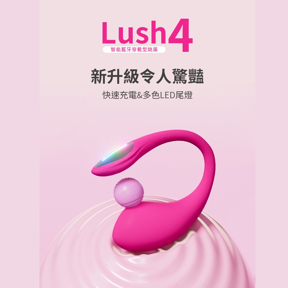 Lovense Lush 4 華裔女神 穿戴智能 遙控跳蛋-細節圖2