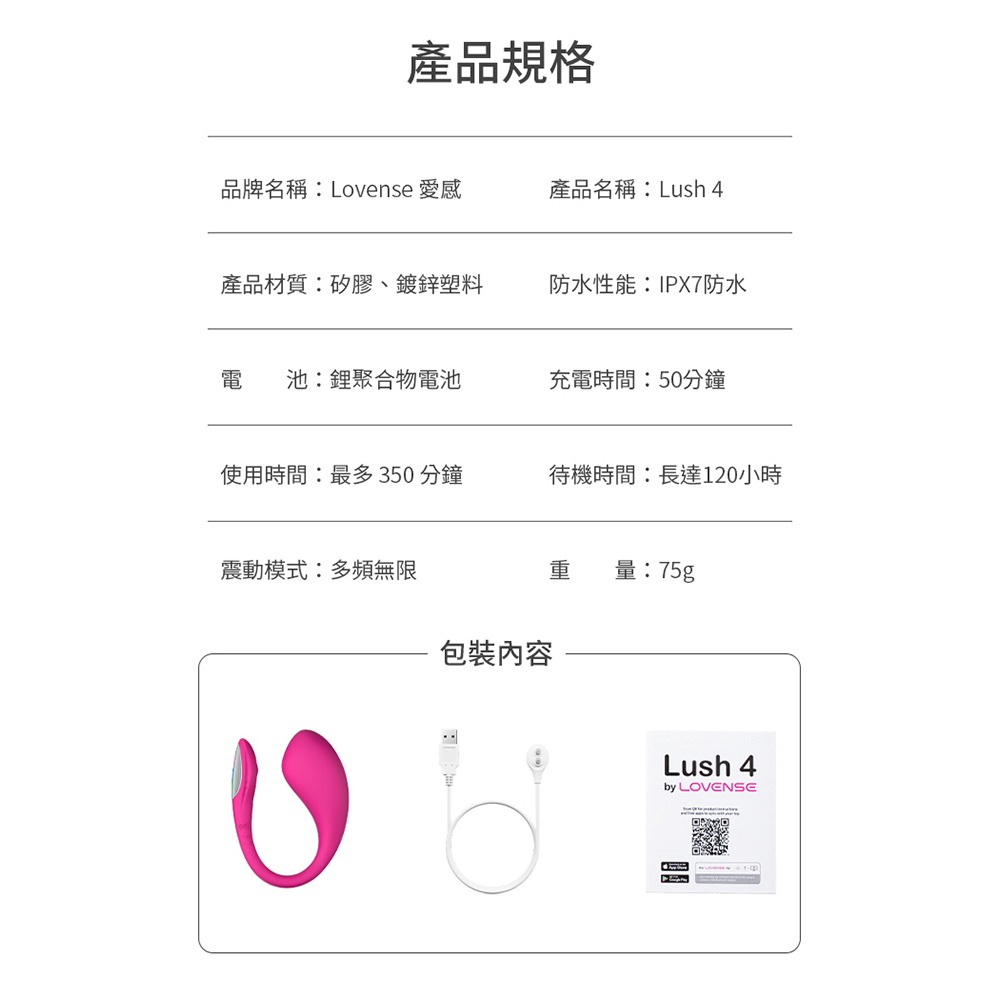 Lovense Lush 4 華裔女神 穿戴智能 遙控跳蛋-細節圖11