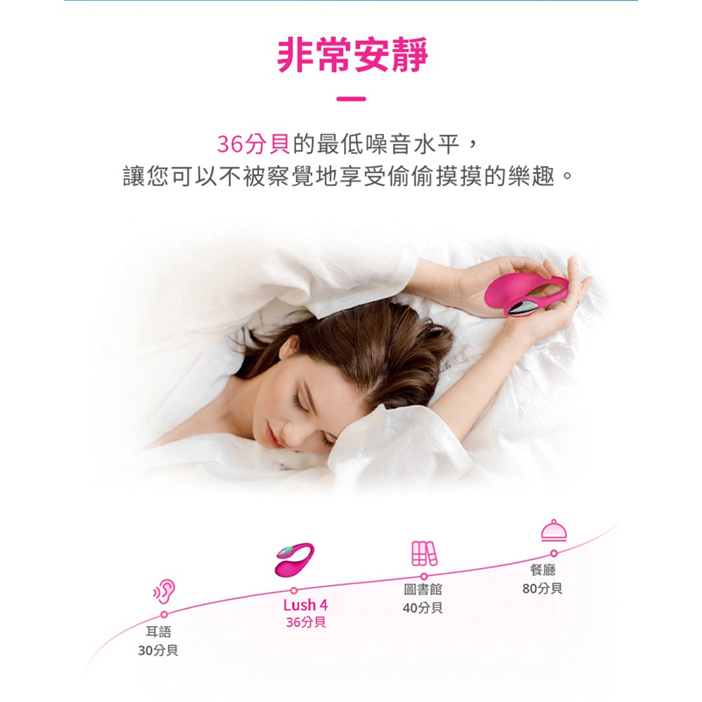 Lovense Lush 2.3.4 華裔女神 穿戴智能 遙控跳蛋-細節圖8