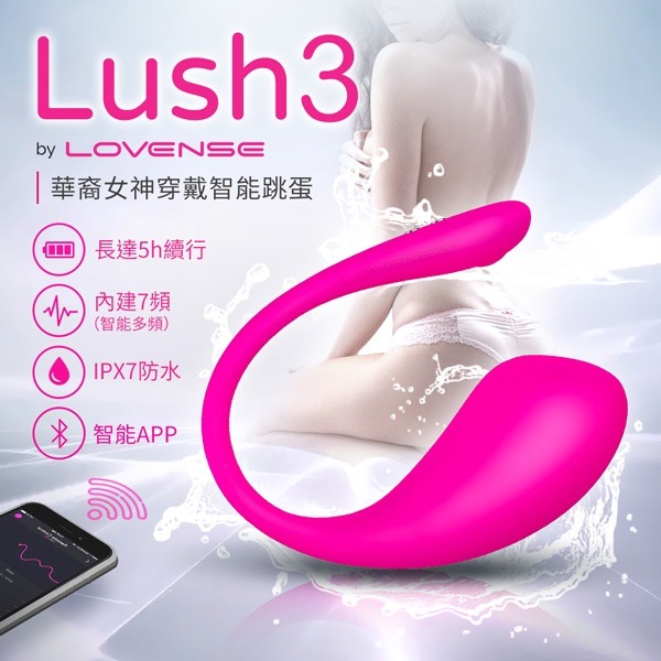 Lovense Lush 2.3.4 華裔女神 穿戴智能 遙控跳蛋-規格圖2