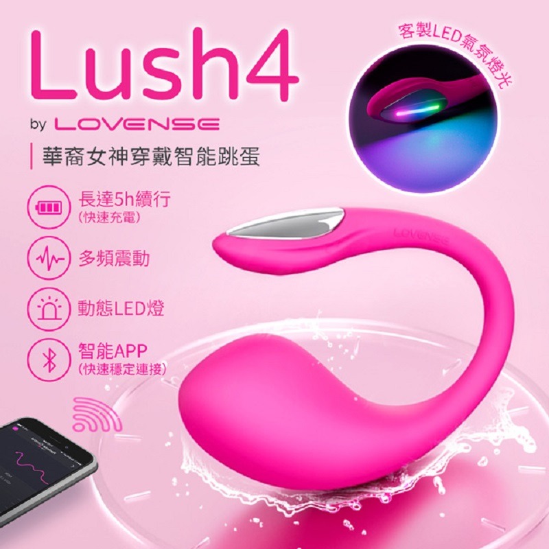 Lovense Lush 2.3.4 華裔女神 穿戴智能 遙控跳蛋-規格圖3
