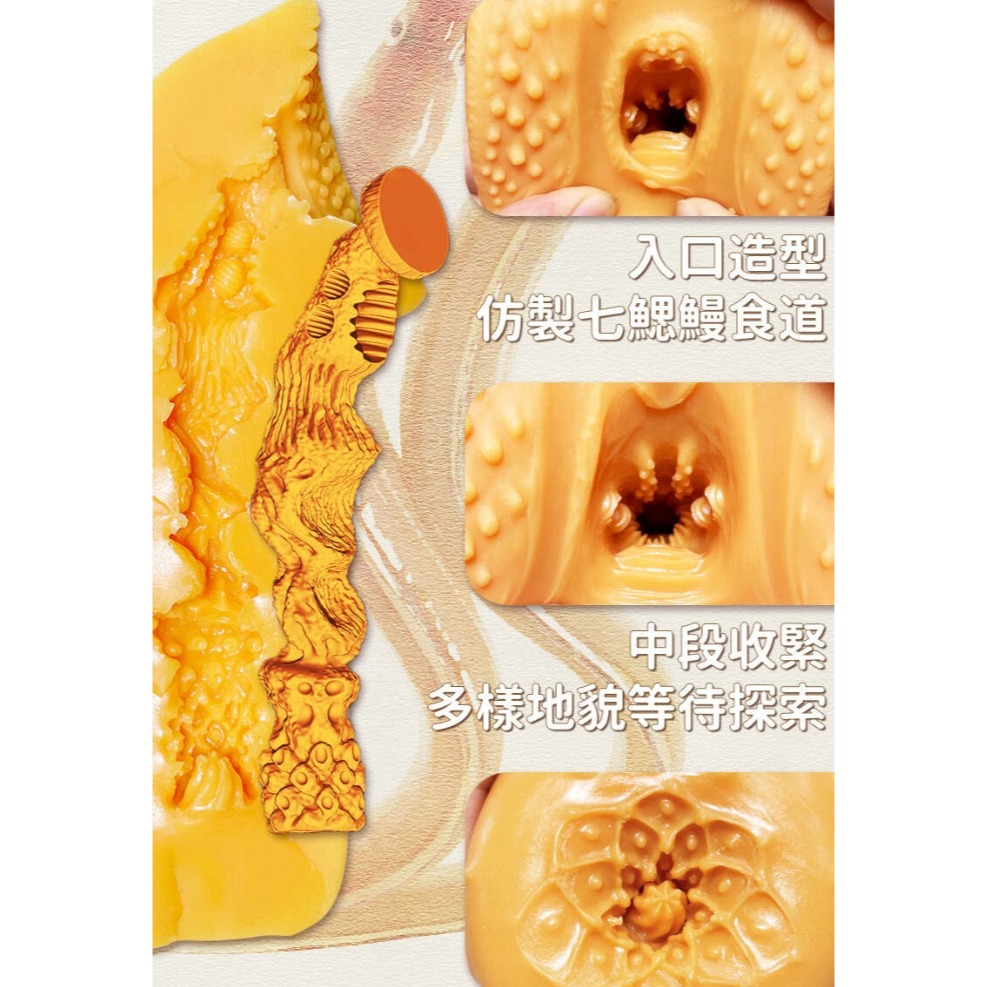 大魔王名器 七鰓鰻 刺激獵奇 飛機杯 450g-細節圖3