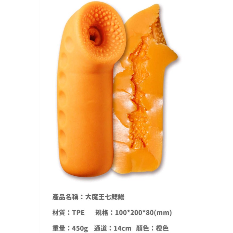 大魔王名器 七鰓鰻 刺激獵奇 飛機杯 450g-細節圖6