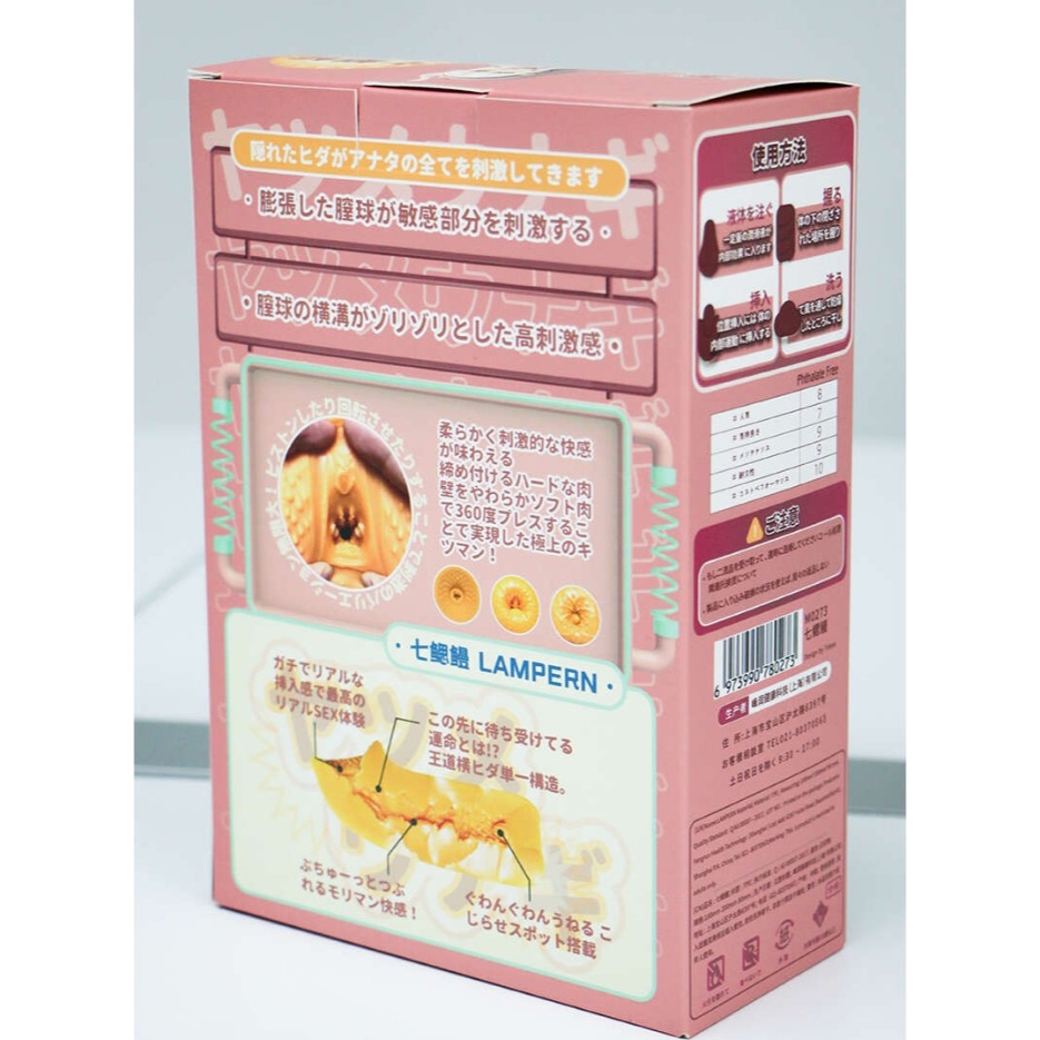 大魔王名器 七鰓鰻 刺激獵奇 飛機杯 450g-細節圖9
