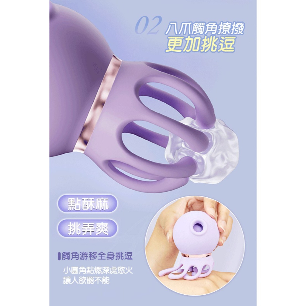 三代 小章魚 5x9 酥麻震顫 吸吮按摩器-細節圖3