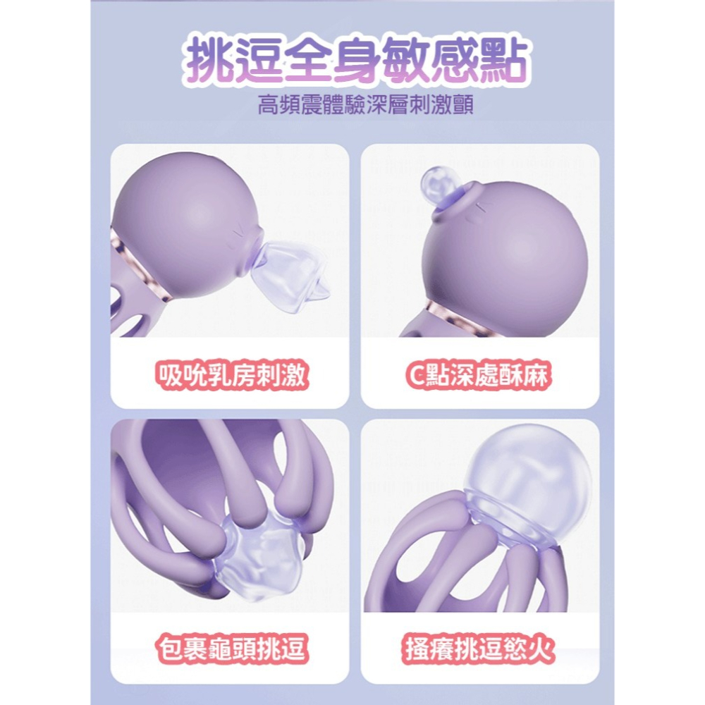 三代 小章魚 5x9 酥麻震顫 吸吮按摩器-細節圖6