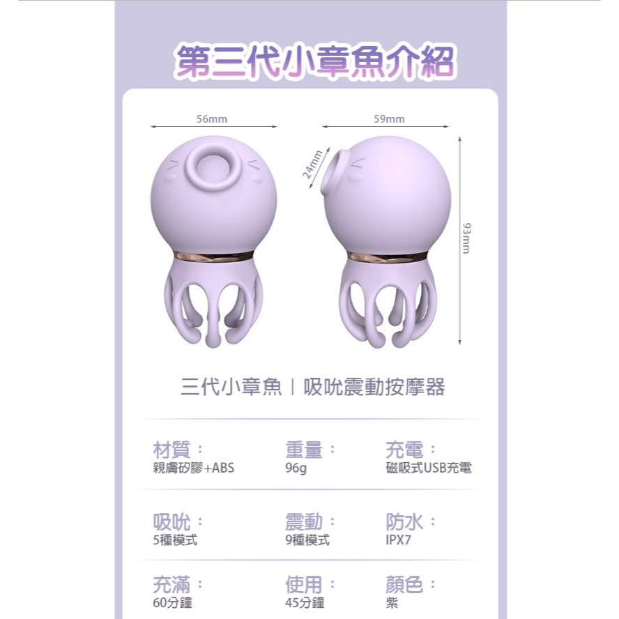 三代 小章魚 5x9 酥麻震顫 吸吮按摩器-細節圖9