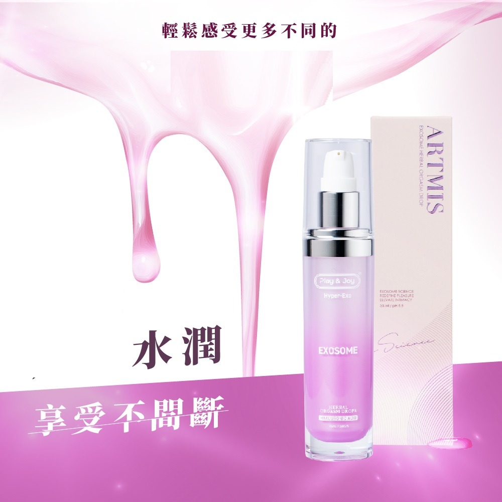 Play&Joy 二代升級版 古龍激熱 增強液凝膠 35ml-細節圖3