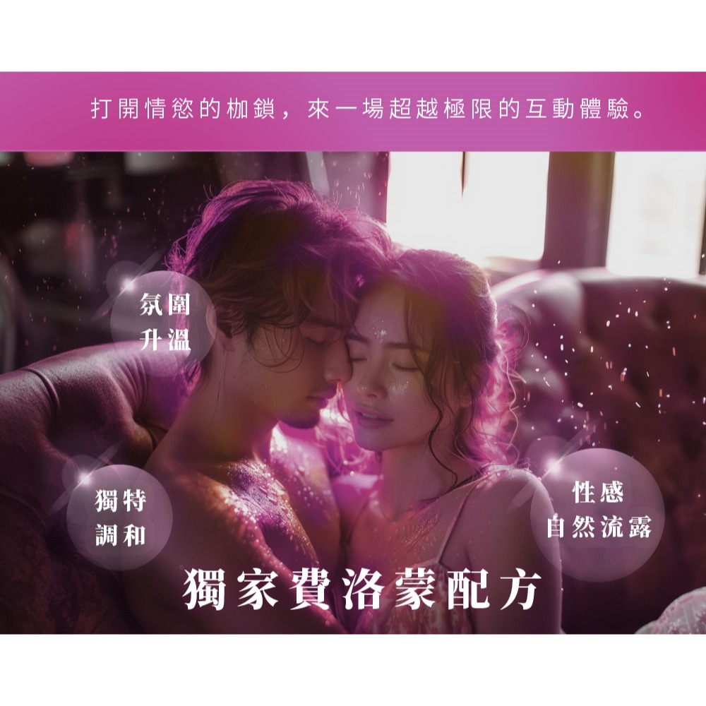 Play&Joy 二代升級版 古龍激熱 增強液凝膠 35ml-細節圖4