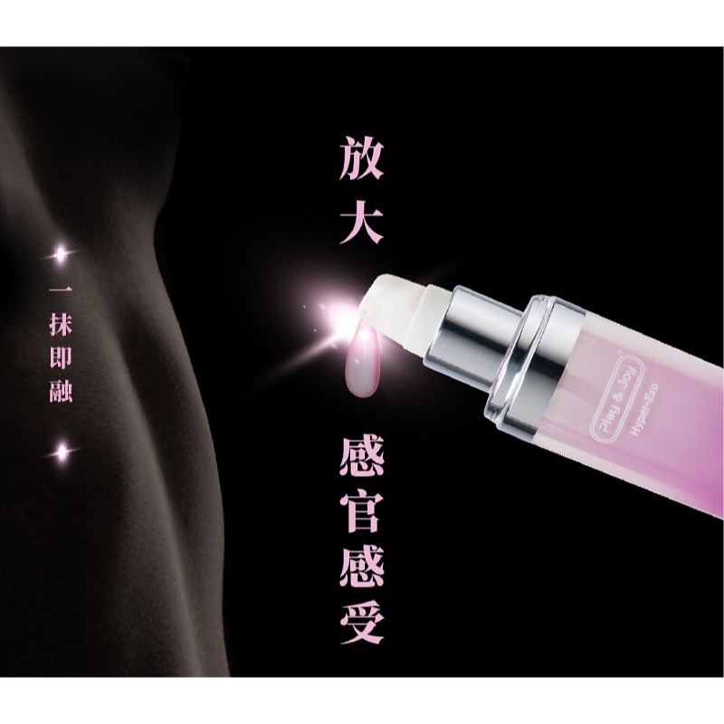 Play&Joy 二代升級版 古龍激熱 增強液凝膠 35ml-細節圖5