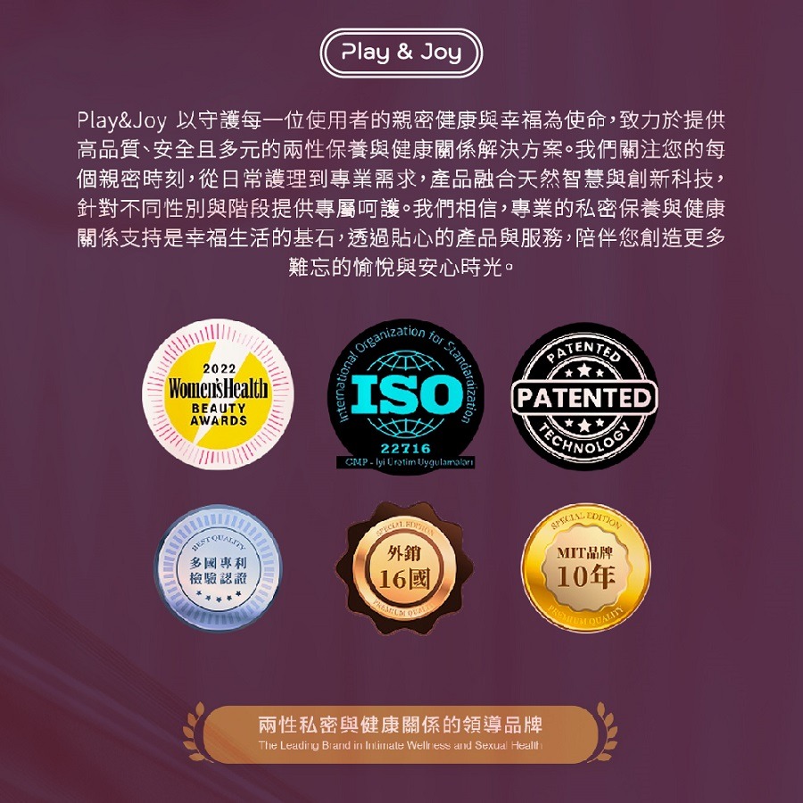 Play&Joy 二代升級版 古龍激熱 增強液凝膠 35ml-細節圖7