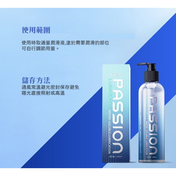 PASSION 水潤爽滑 潤滑液 200ml-細節圖6