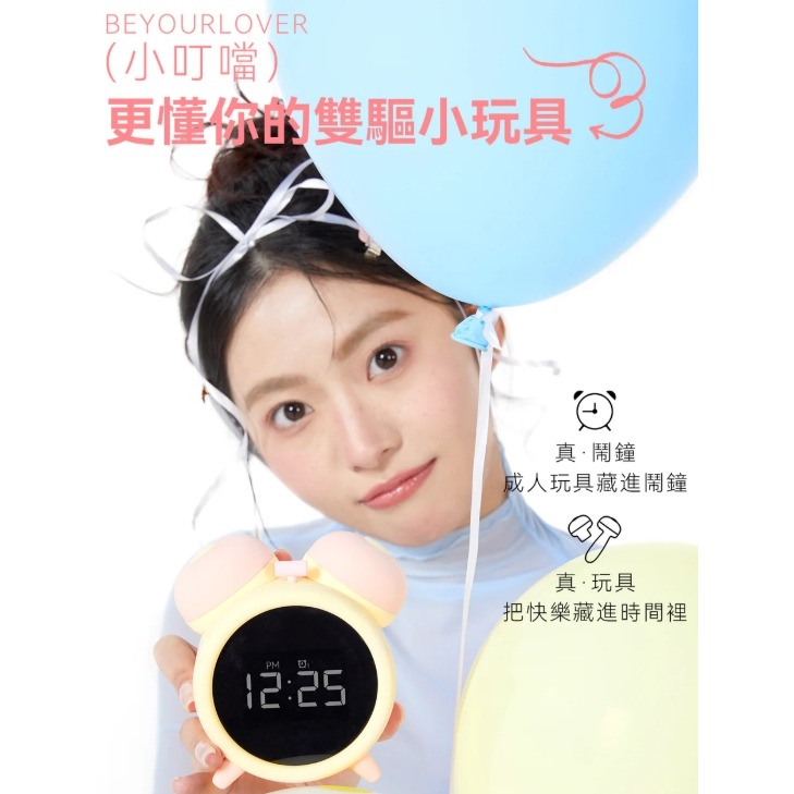 大人可愛鬧鐘 禮物貓 震動按摩棒+吸吮跳蛋-細節圖2