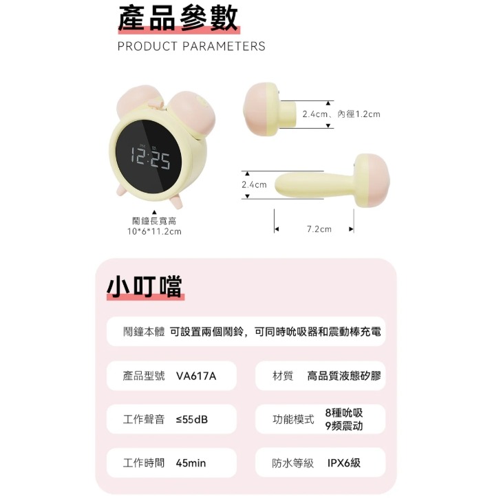 大人可愛鬧鐘 禮物貓 震動按摩棒+吸吮跳蛋-細節圖9