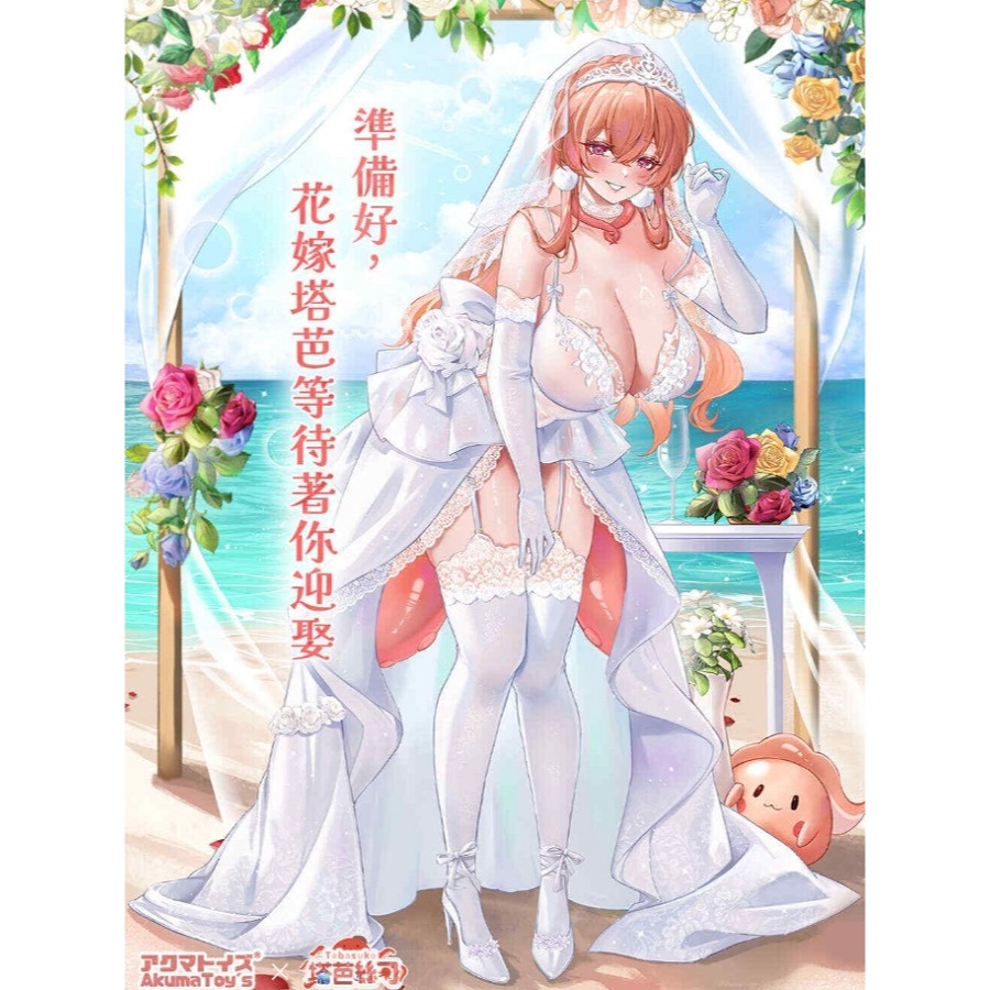 Akumatoys X Tabasuko VTuber‧塔芭絲可 純白花嫁の自慰器-細節圖2