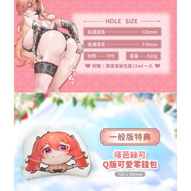 Akumatoys X Tabasuko VTuber‧塔芭絲可 純白花嫁の自慰器-細節圖9