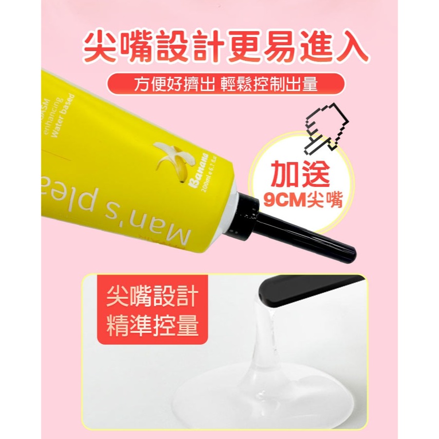 調情絲滑 果香潤滑液200ml-細節圖3