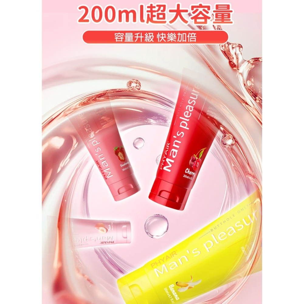 調情絲滑 果香潤滑液200ml-細節圖4