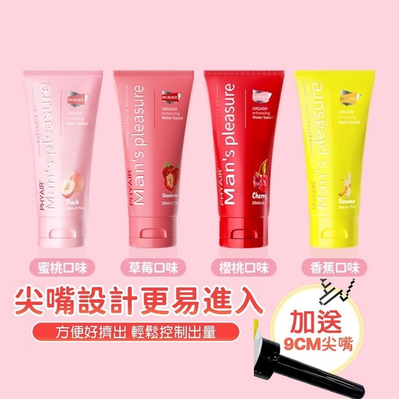 調情絲滑 果香潤滑液200ml-細節圖5