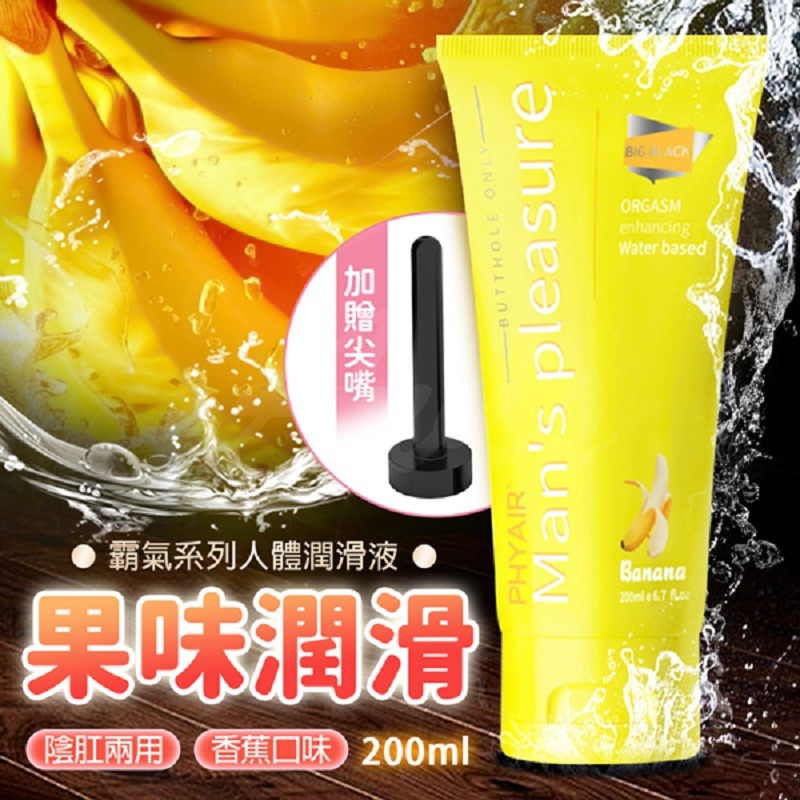 調情絲滑 果香潤滑液200ml-規格圖1