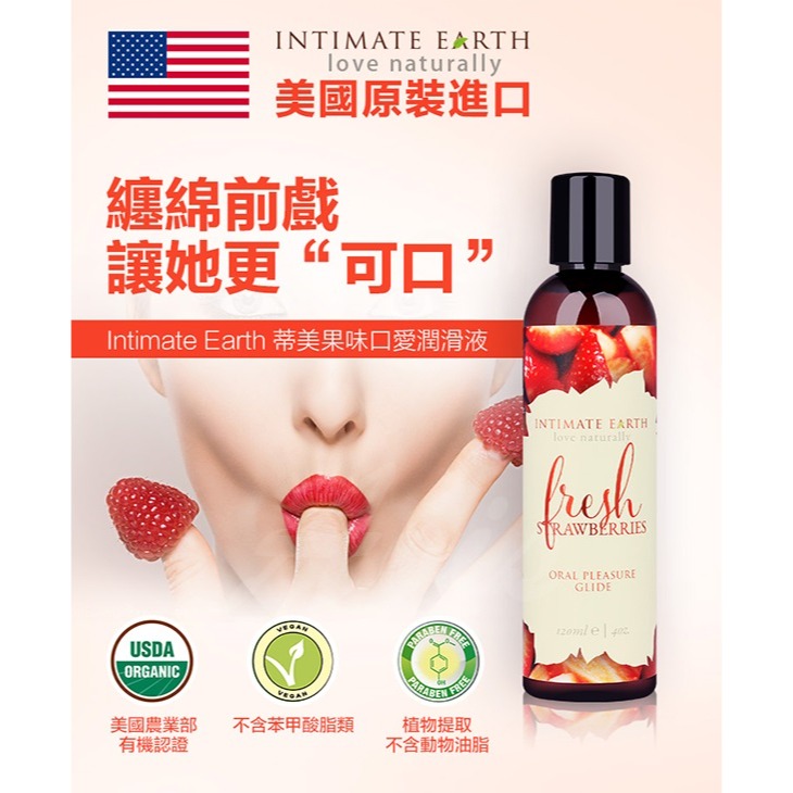 美國 Intimate-Earth Wild Cherries 口交潤滑液 120ml-櫻桃-細節圖2