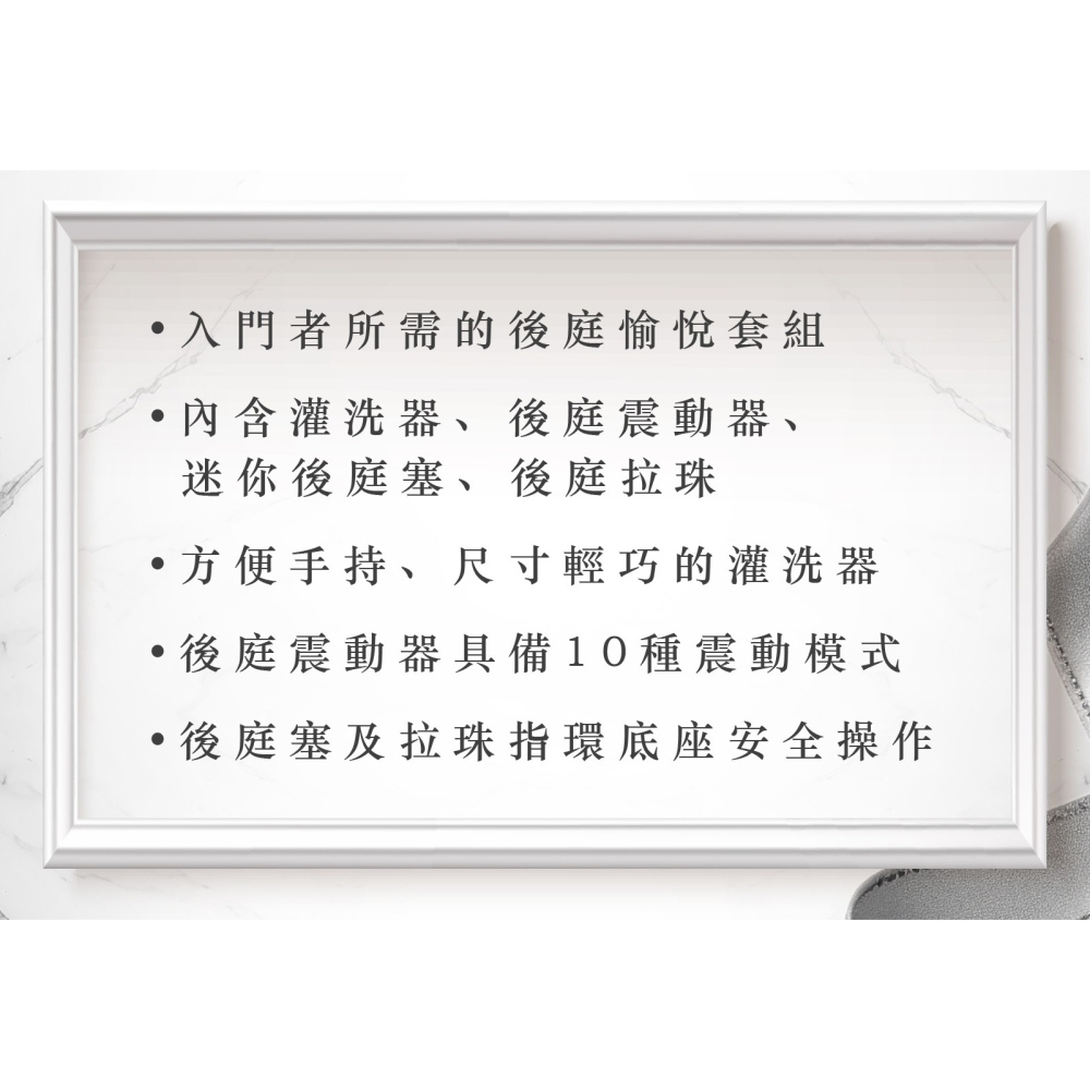 Fifty Shades of Grey 格雷的五十道陰影-後庭 4件套組-細節圖3