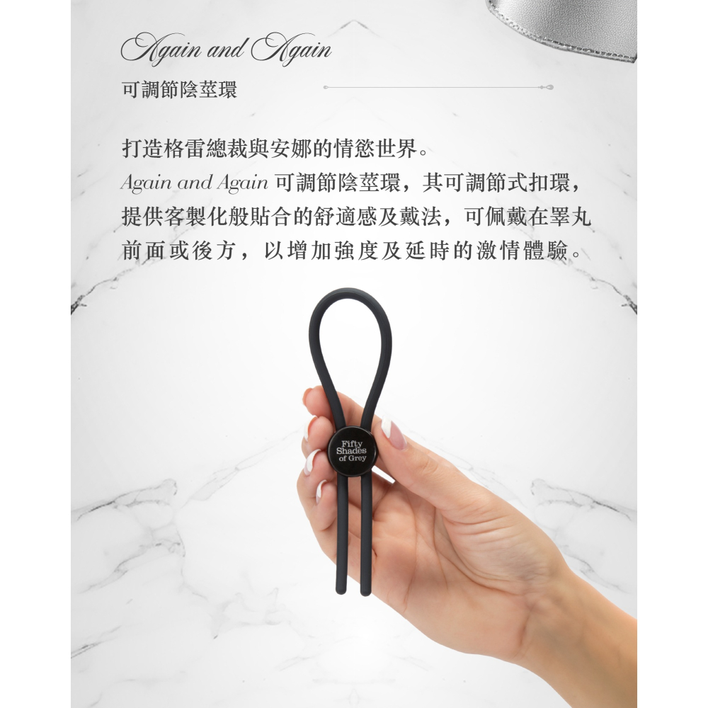 Fifty Shades of Grey 格雷的五十道陰影-可調節 陰莖環-細節圖3