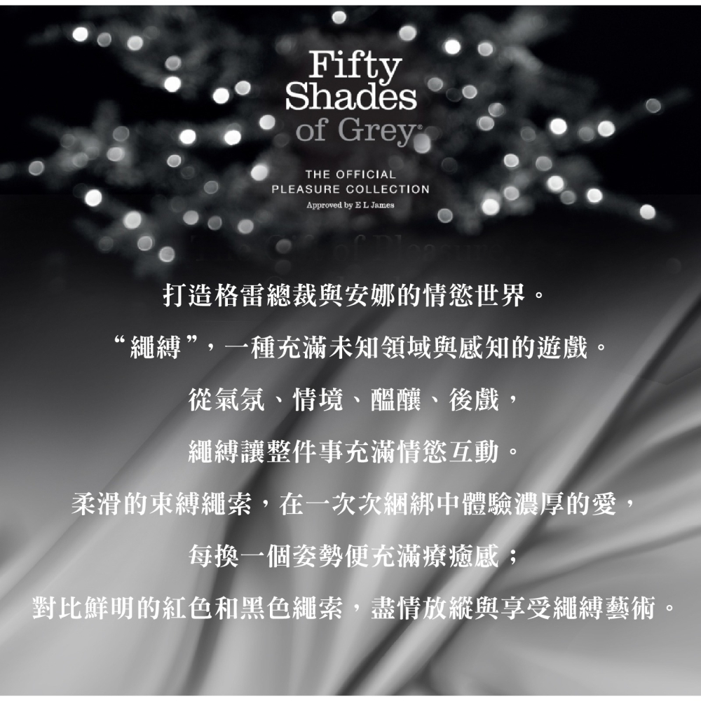 Fifty Shades of Grey 格雷的五十道陰影-黑紅 束縛繩組(2入)-細節圖3