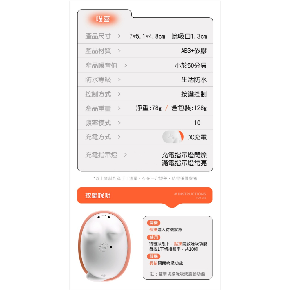 萌系快感 喵喜 吸吮震動 跳蛋-細節圖5