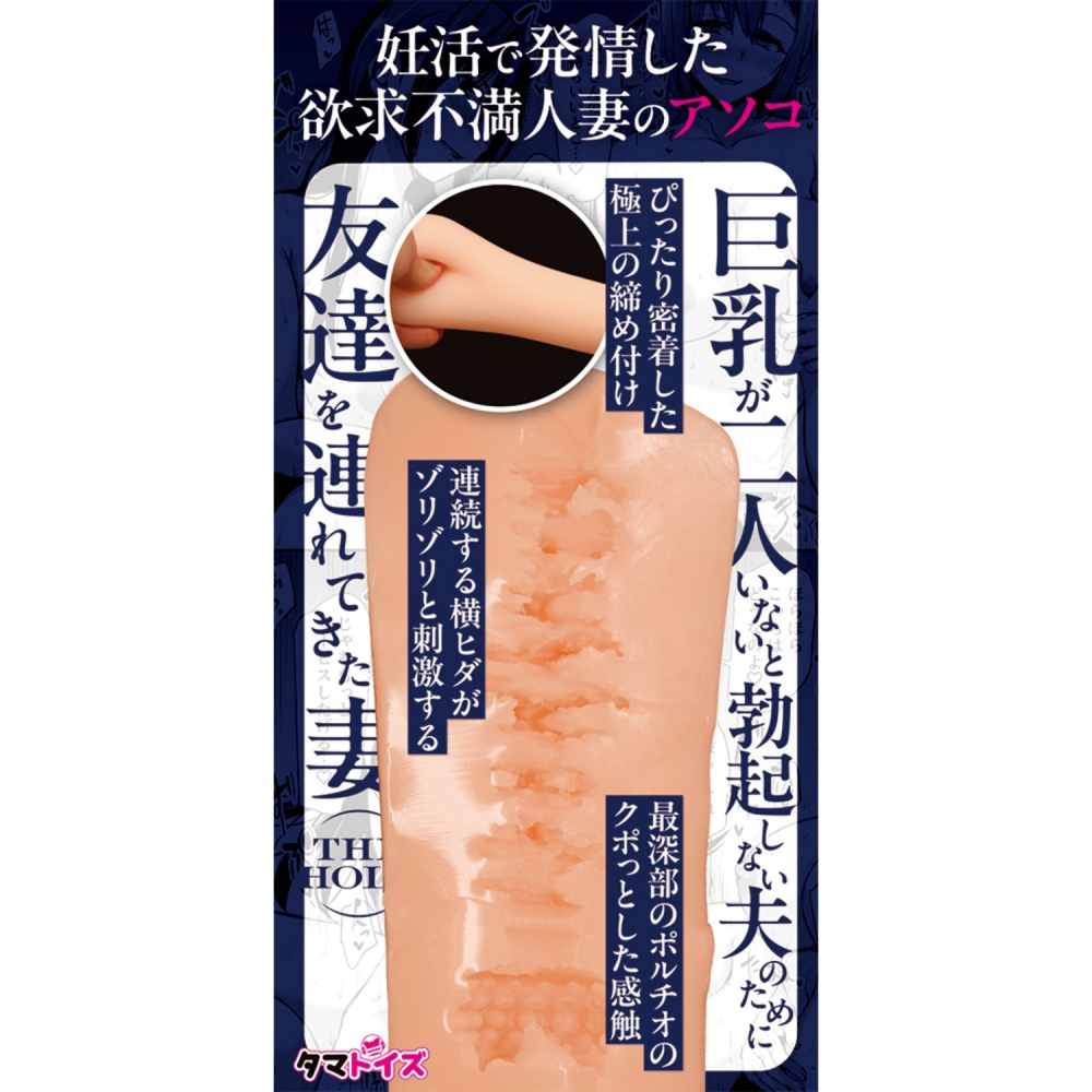 日本製 TamaToys 巨乳 欲求不滿人妻 THE HOLE 自慰器-奥村紗枝-細節圖2
