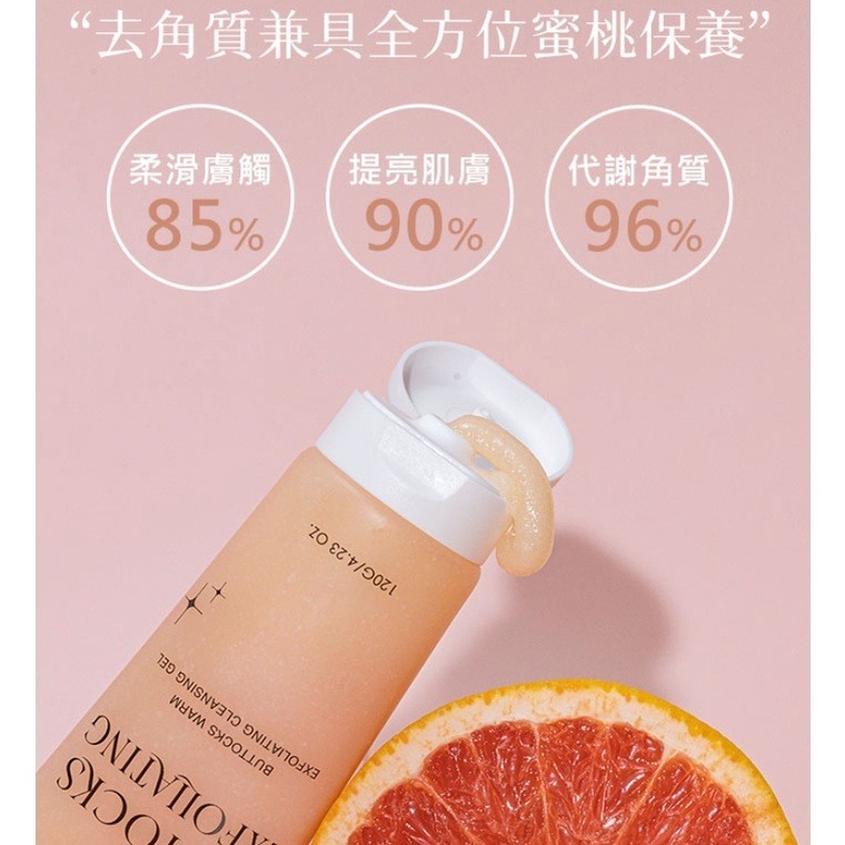 ( 即期~2026.11.27 ) Homy Rosy 美臀 溫感潔淨 去角質凝膠 120ml-細節圖2
