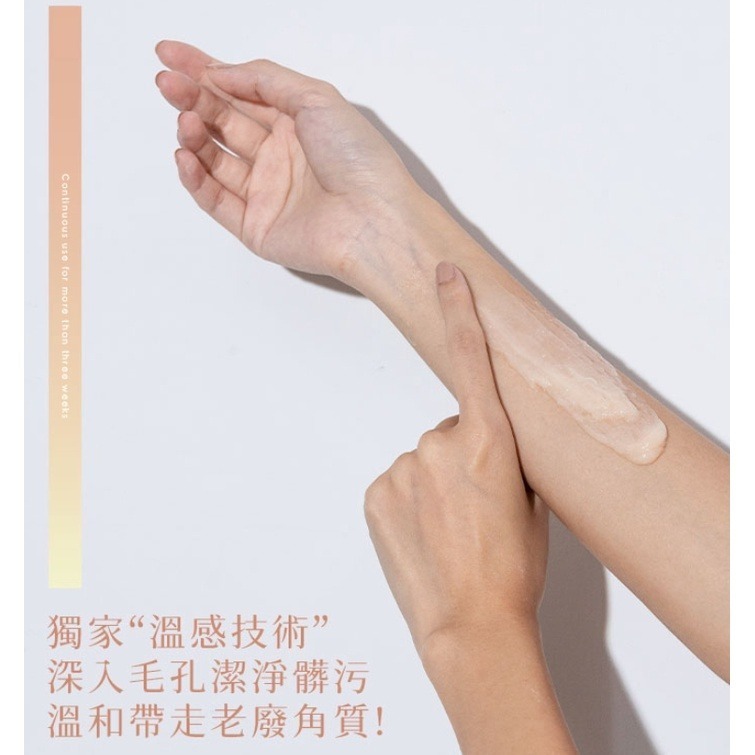 ( 即期~2026.11.27 ) Homy Rosy 美臀 溫感潔淨 去角質凝膠 120ml-細節圖4