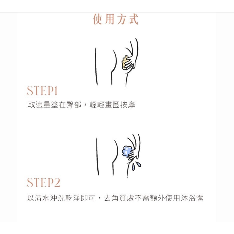 ( 即期~2026.11.27 ) Homy Rosy 美臀 溫感潔淨 去角質凝膠 120ml-細節圖5