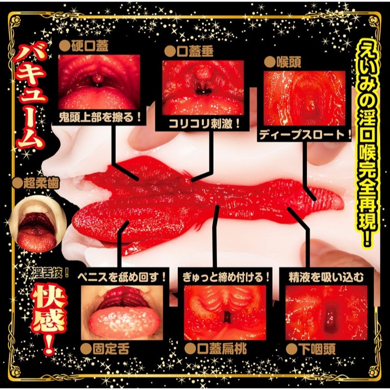 日本製 NPG 極嬢吸吮 口交夾吸 自慰器-深田詠美-細節圖5