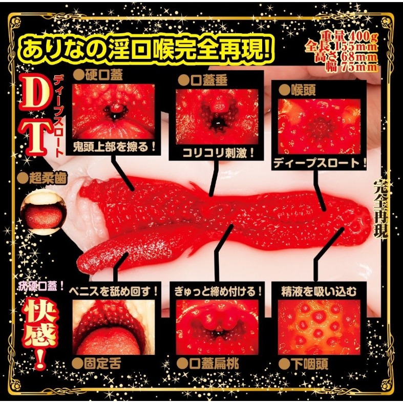 日本製 NPG 極嬢深喉 口交夾吸 自慰器-橋本有菜-細節圖5