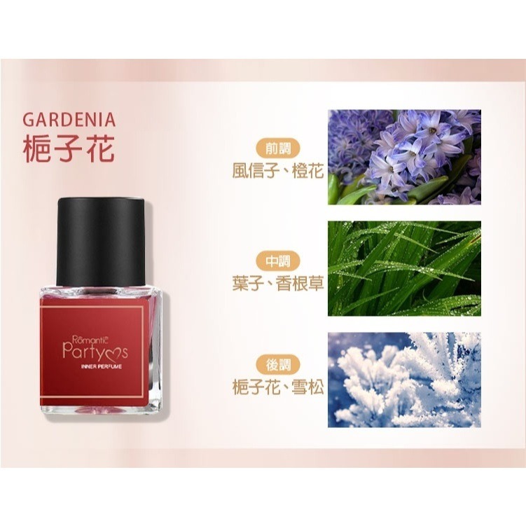 梔子花