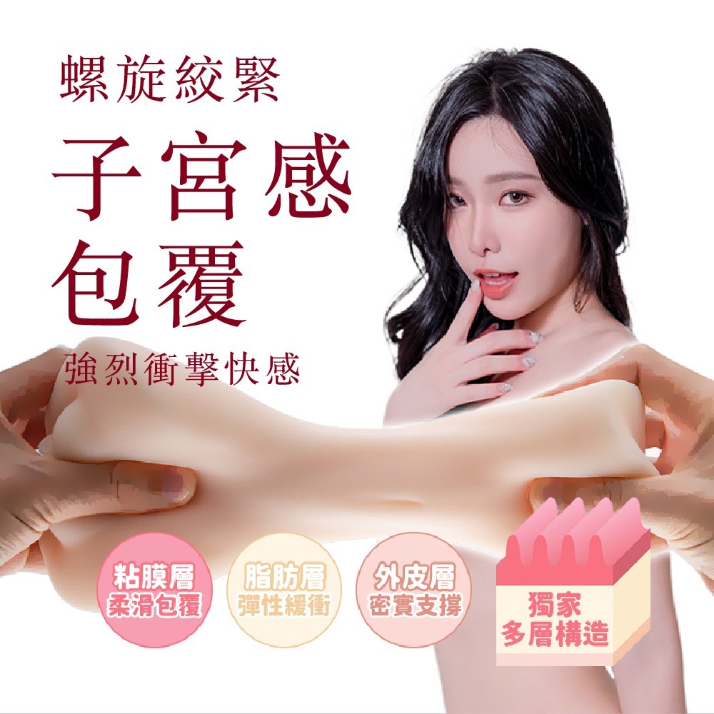 撩魂慾姊 台灣AV女優名器 艾悠 自慰器-細節圖3