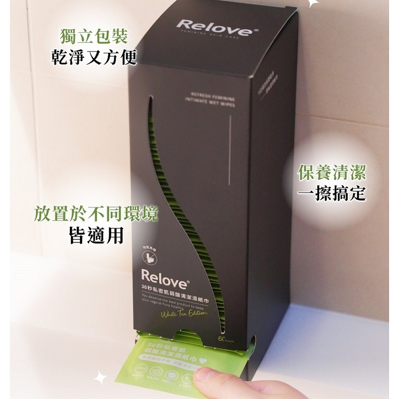 Relove 緊依偎 女性私密 凝膠 6ml +私密肌弱酸 旅行單片裝 清潔濕紙巾 60片/盒-細節圖4